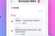 吃瓜娱乐八卦最新版下载